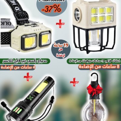 Nouveau Collection Pack de 4Pcs de Lampe