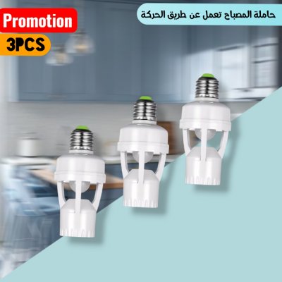 3pcs Support d'ampoule avec capteur de mouvement intelligent E27, adaptateur de capteur d'induction PIR, convertisseur de Base de lampe, interrupteur LED automatique AC 110V 220V