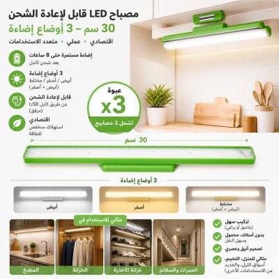 3 Pcs Bandes d'éclairage LED d'urgence Camping Extérieur Aspiration Magnétique Angle Rotatif Fait Plastique Li-Ion Batterie 30W