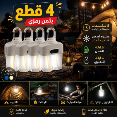 Nouveau Collection pack 4 Outdoor camping light HK-158