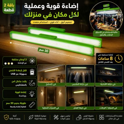 2 Pcs Bandes d'éclairage LED d'urgence Camping Extérieur Aspiration Magnétique Angle Rotatif Fait Plastique Li-Ion Batterie 30W