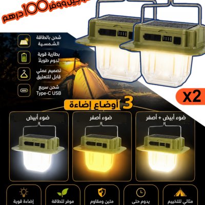 2pcs Solar Charging camping light LS-229W