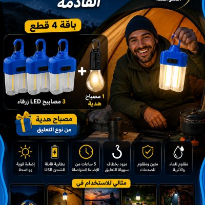 Nouveau Collection pack 3 Outdoor camping light HK-158 plus lampe gratuit
