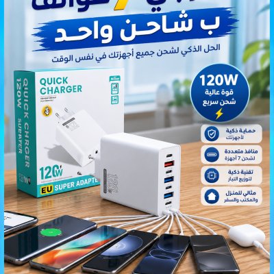 Chargeur 7x1 quick Charger 120w
