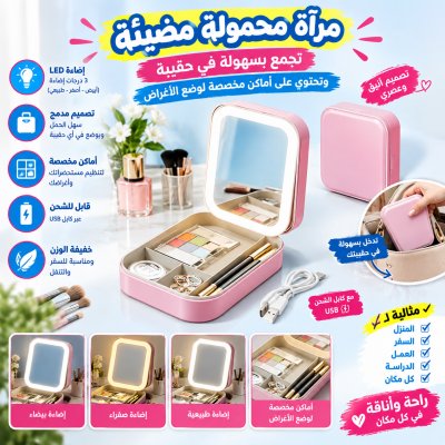 Miroir de maquillage led portable avec étui de voyage