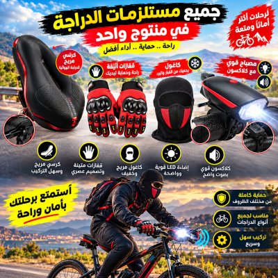 4 Articles de vélo au trottinette pack Spécial