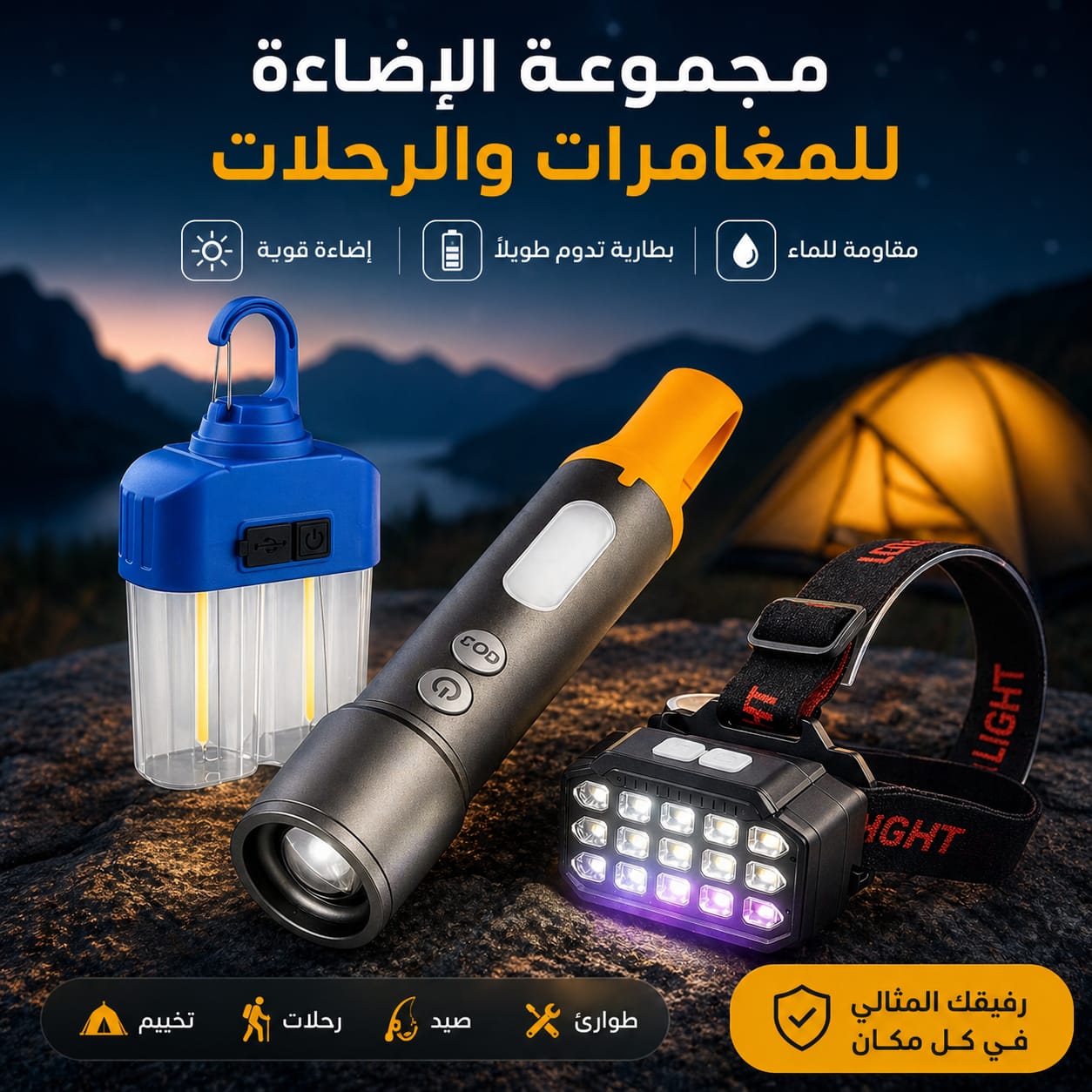 3Pcs Spécial Pack de Camping du L'été