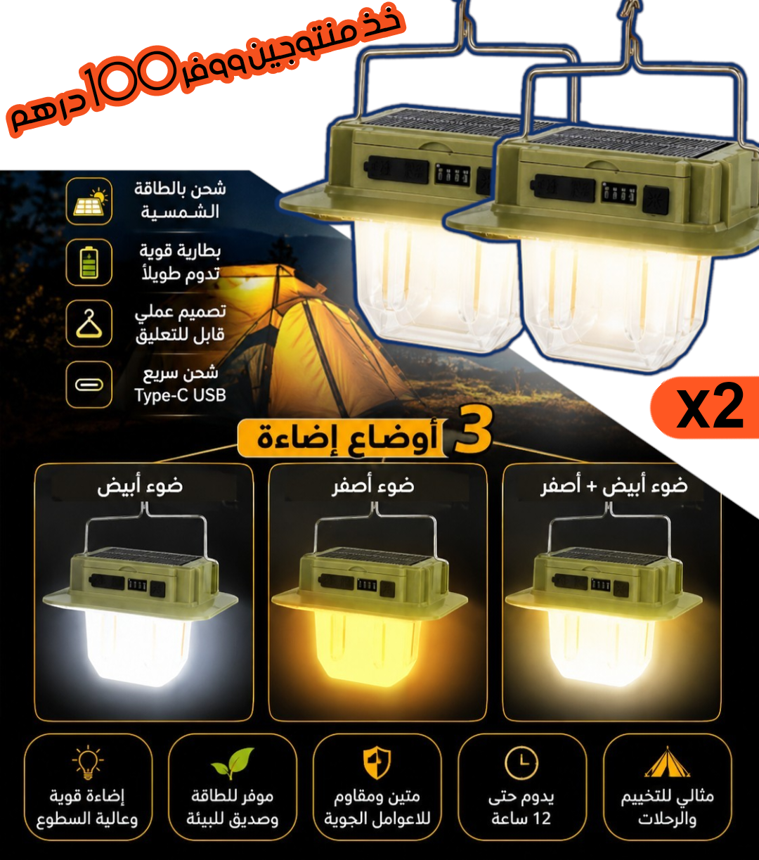 2pcs Solar Charging camping light LS-229W