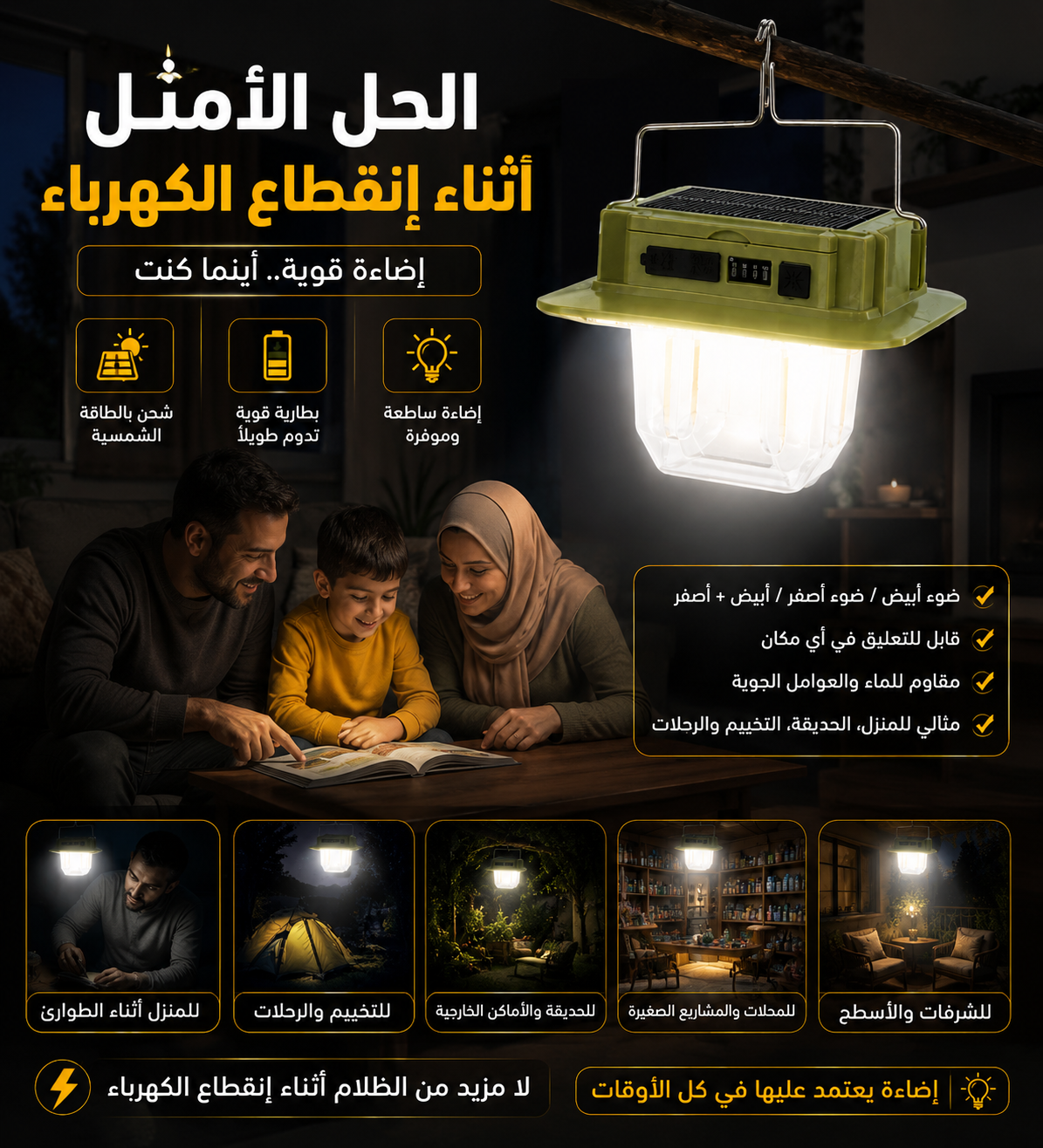 2pcs Solar Charging camping light LS-229W