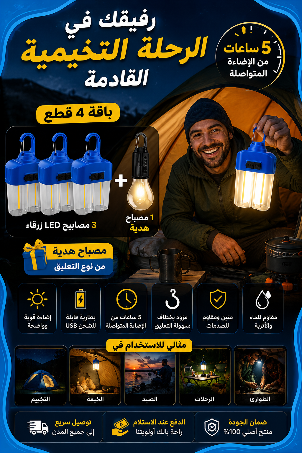 Nouveau Collection pack 3 Outdoor camping light HK-158 plus lampe gratuit