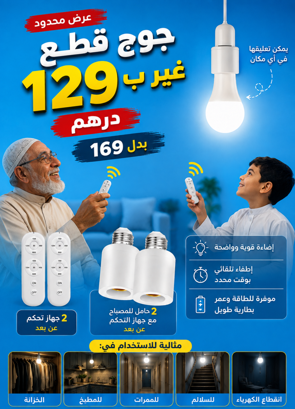 Pack 2Pcs Minuterie intelligente avec télécommande sans fil  support de lampe, interrupteur multi-lumière, pour chambre de bébé, chambre à coucher, maison