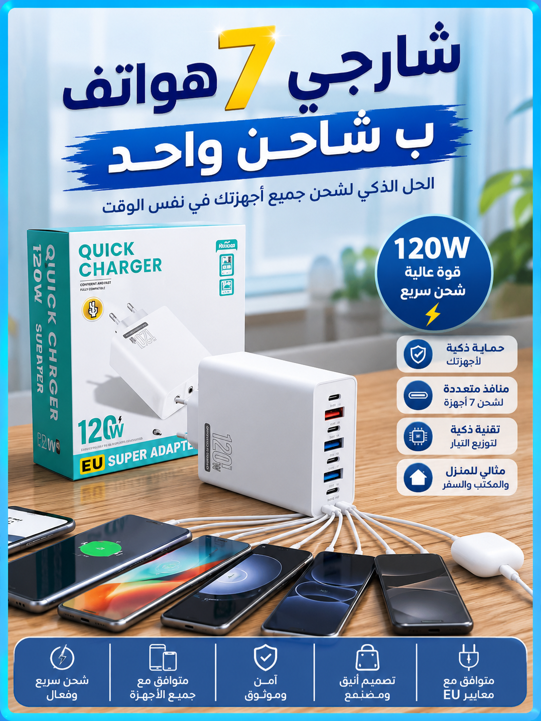 Chargeur 7x1 quick Charger 120w