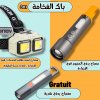Nouvelle Collection de Camping 3in1 Lampe torche Alluminium et Lampe de tête en plus lampe de poche gratuit