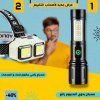 2x1 Super collection lampe torche + Lampe de tête