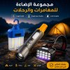 3Pcs Spécial Pack de Camping du L'été