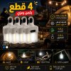 Nouveau Collection pack 4 Outdoor camping light HK-158