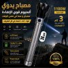 Coba Led 36Cm Lampe torche X723 1100W 3Km