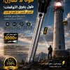 Coba Led 36Cm Lampe torche X723 1100W 3Km