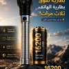 Coba Led 36Cm Lampe torche X723 1100W 3Km