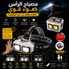 Pack aid 3pcs Lampes Torche et tête et lampe