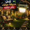 2pcs Solar Charging camping light LS-229W