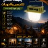 2pcs Solar Charging camping light LS-229W
