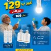 Pack 2Pcs Minuterie intelligente avec télécommande sans fil  support de lampe, interrupteur multi-lumière, pour chambre de bébé, chambre à coucher, maison