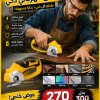 Coupe-carton électrique, ciseaux électriques sans fil, coupe rotatif électrique portatif avec lumière pour tapis, tissu en carton