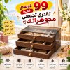 باقة تنظيم المجوهرات الراقية