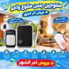 2x1 Wireless Doorbell et minuterie intelligente avec télécommande