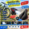 Pack de vélo 2x1 phare led avec klaxon et selle très doux